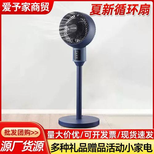 家用循环扇台地两用涡轮静音电风扇对流扇摇头落地扇电风扇现货