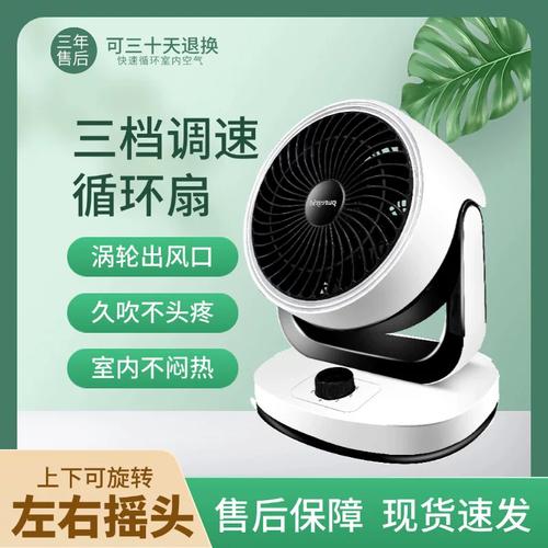 家用空气循环扇电风扇小型家用静音台扇涡轮对流扇换气扇厂家直销