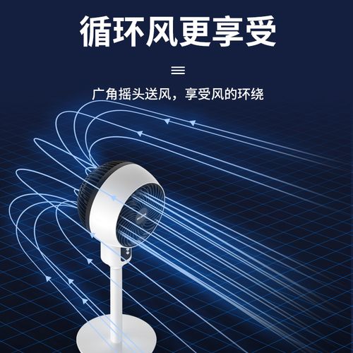 美菱空气循环扇电风扇家用落地扇静音遥控立式风扇台式宿舍电扇